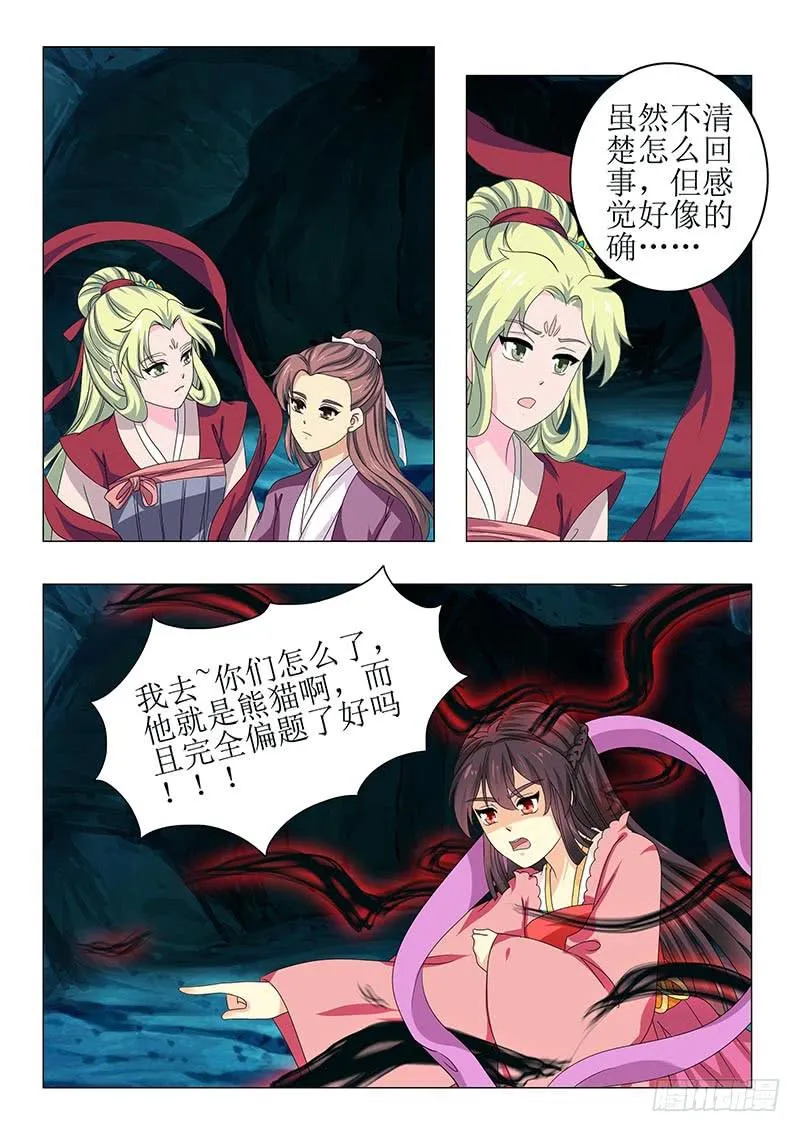 第六十九章 第13页