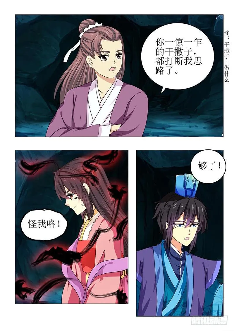第七十章 第2页