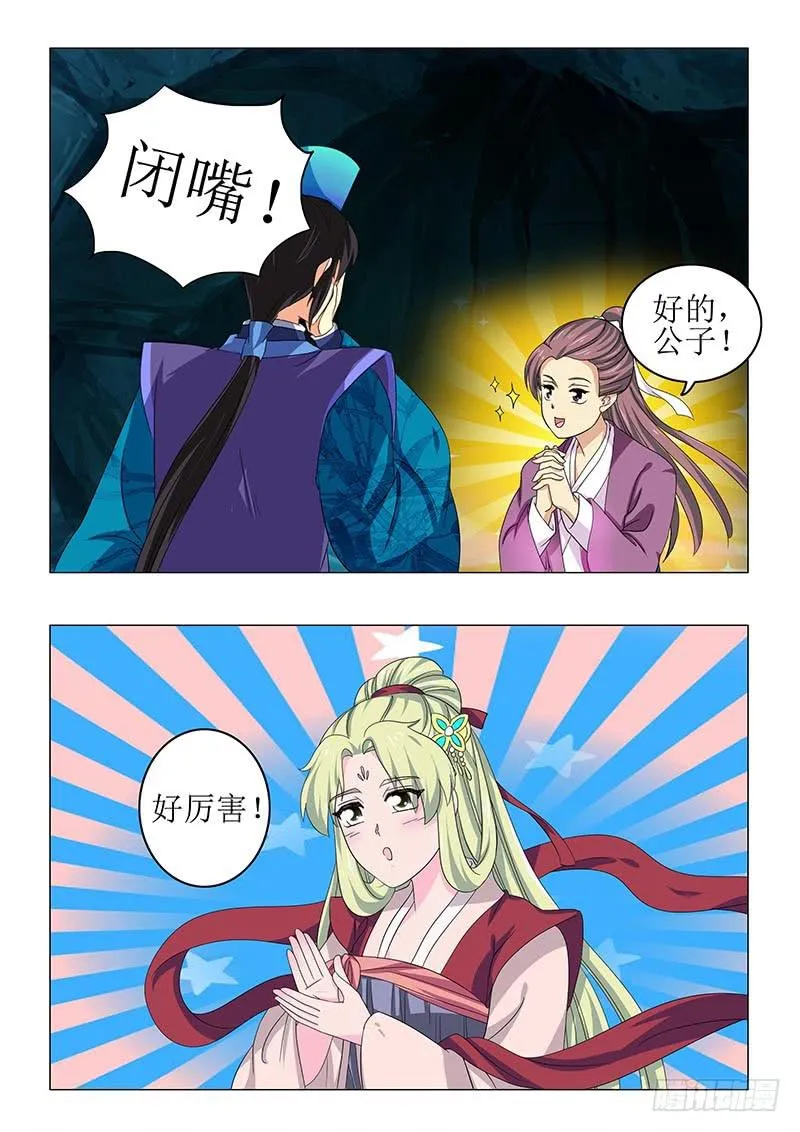 第七十章 第4页