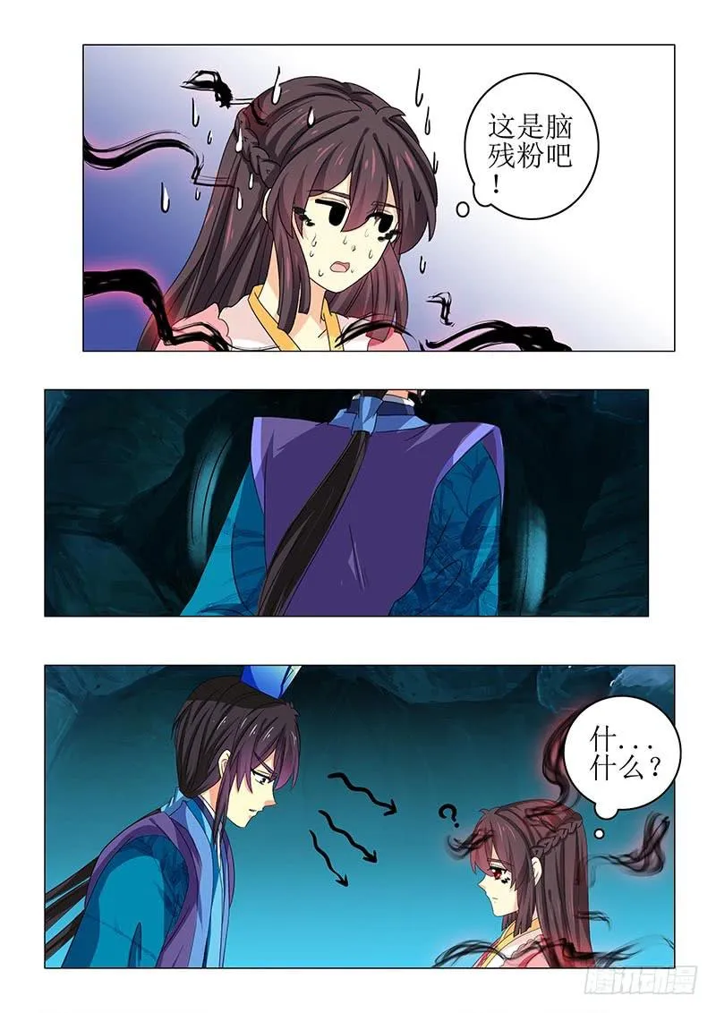 第七十章 第5页