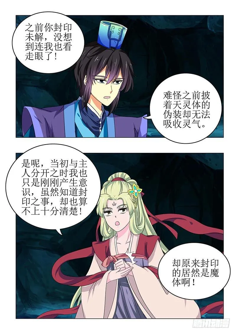 第七十章 第6页