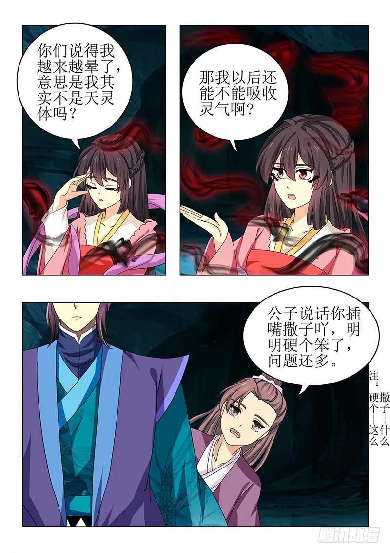 第七十章 第7页