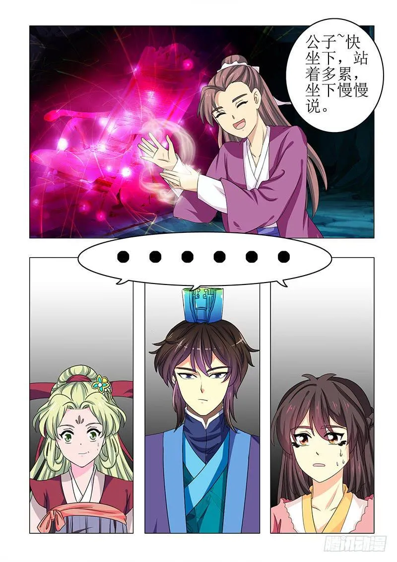 第七十章 第8页