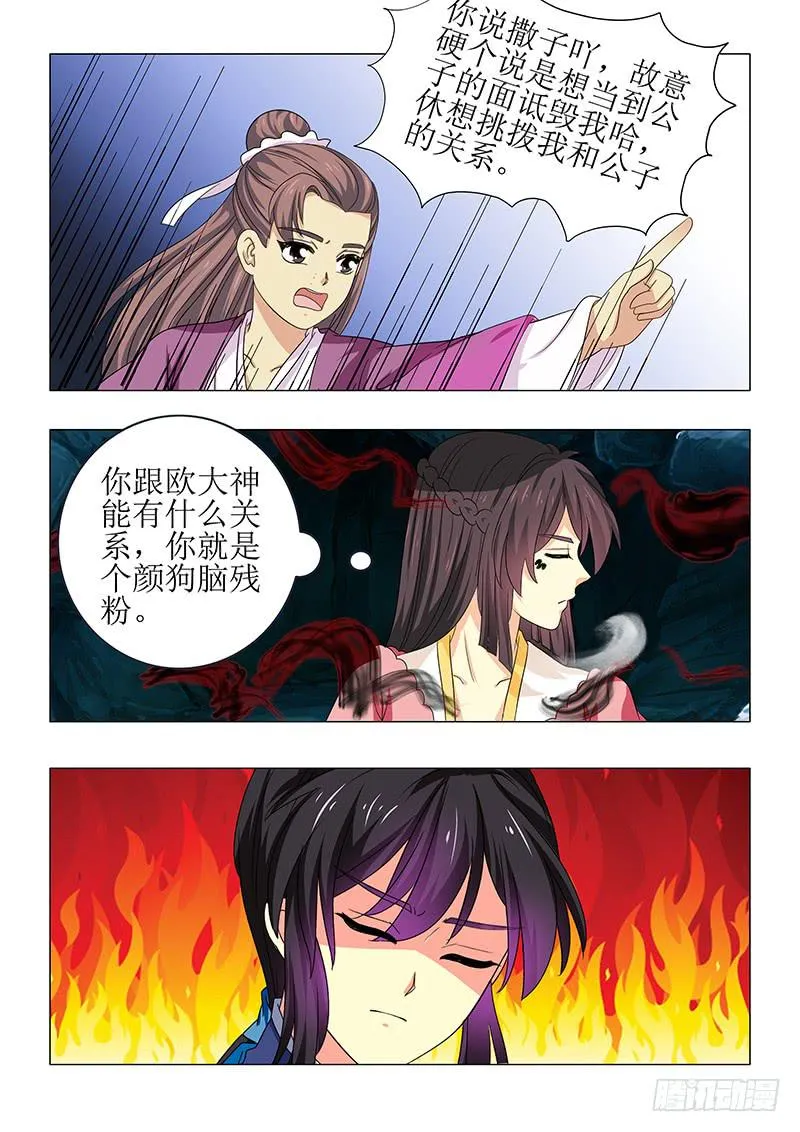 第七十章 第11页