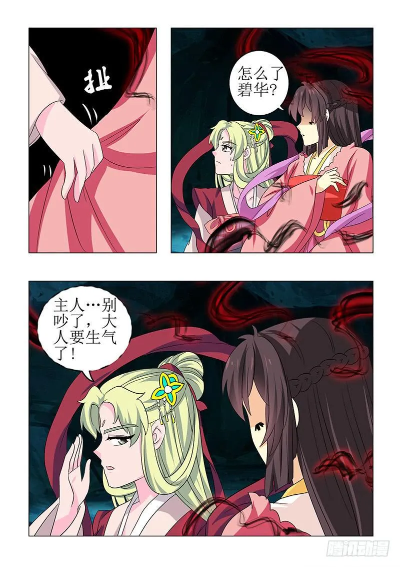 第七十章 第12页