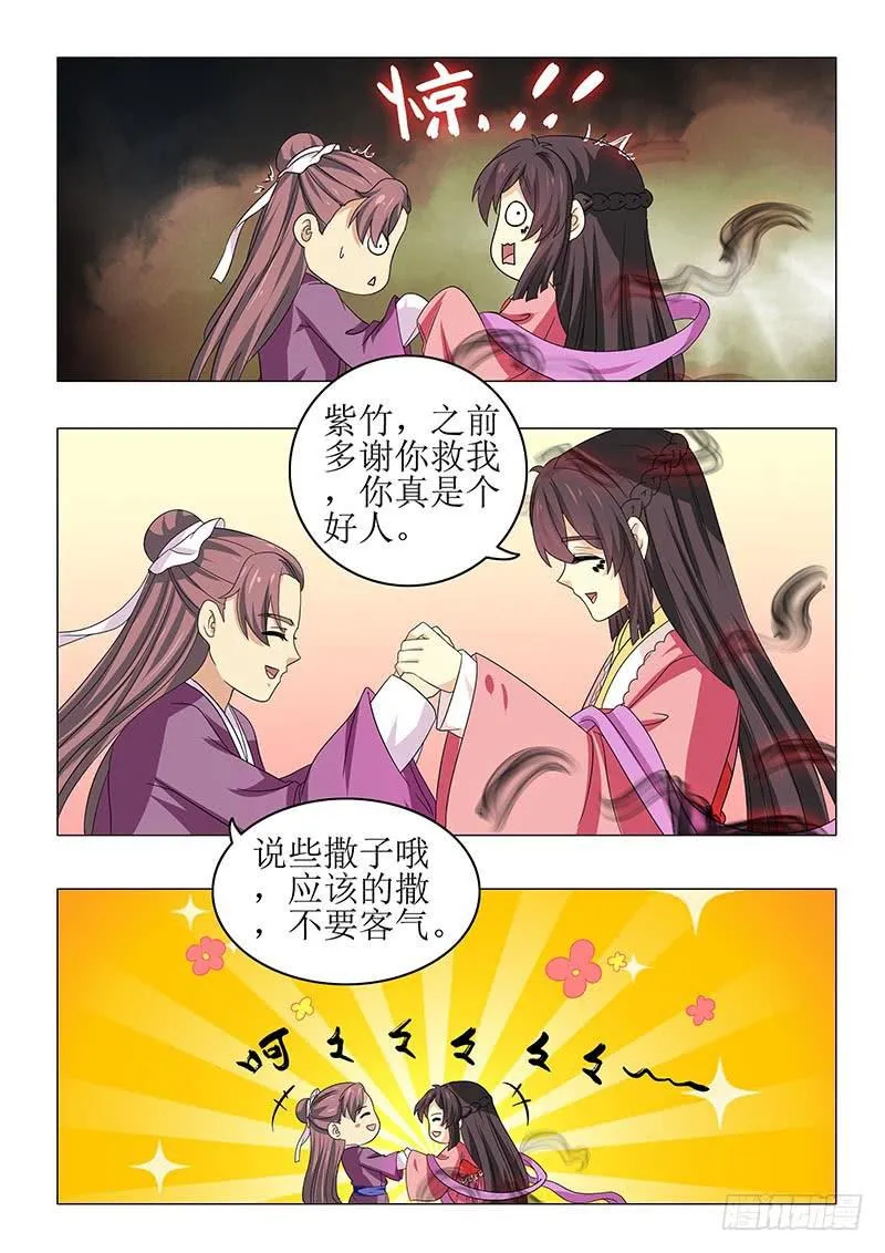 第七十章 第14页