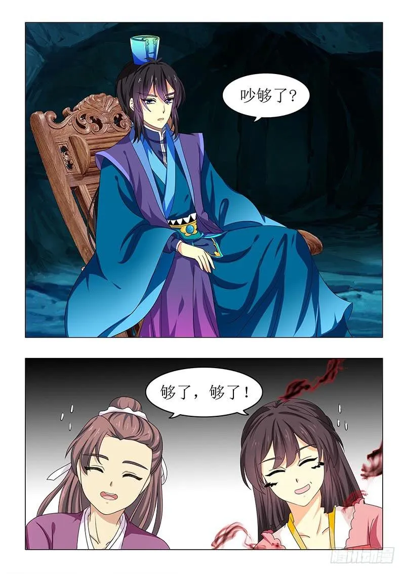 第七十一章 第2页