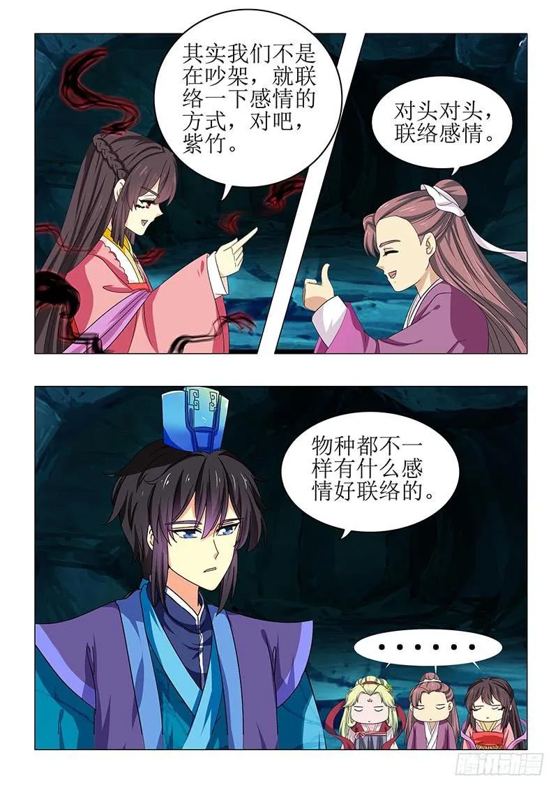 第七十一章 第3页