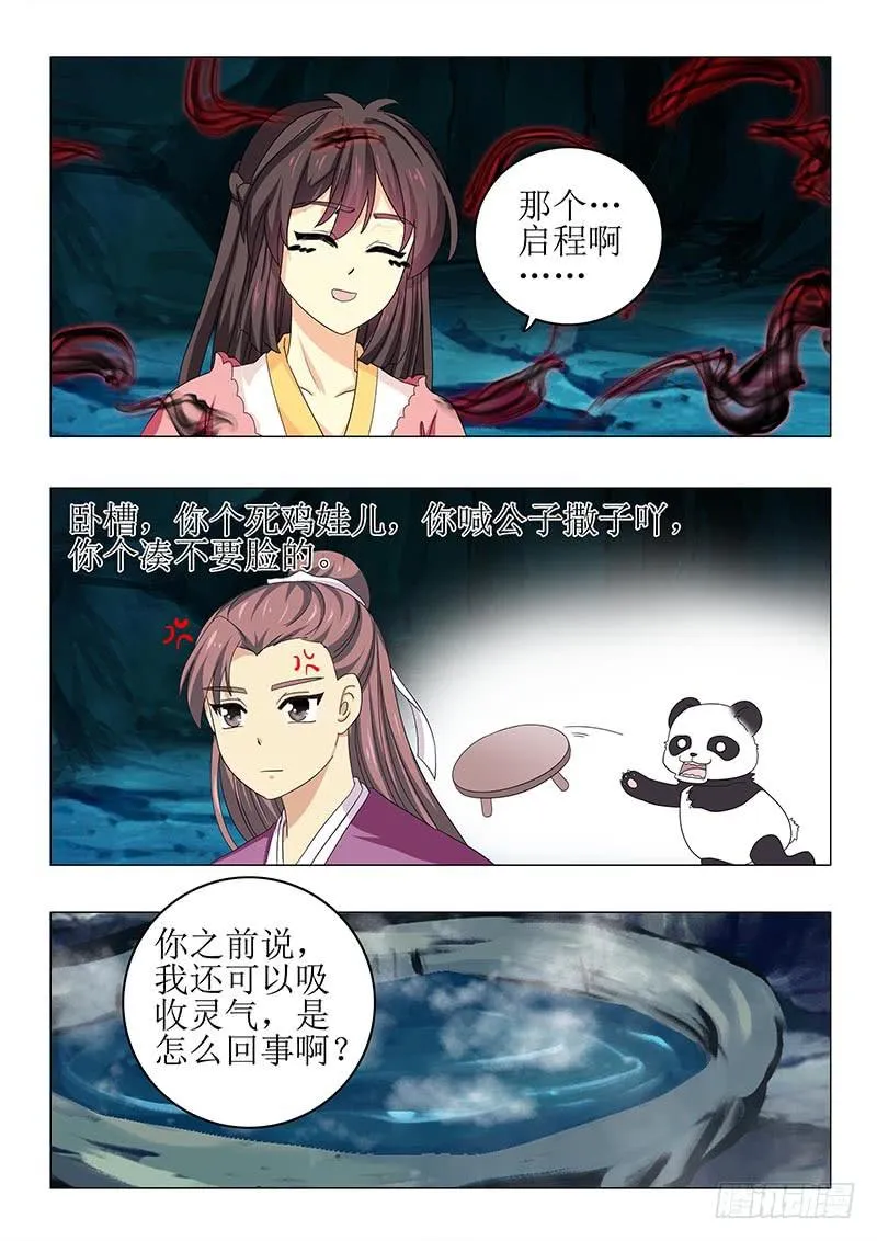 第七十一章 第4页
