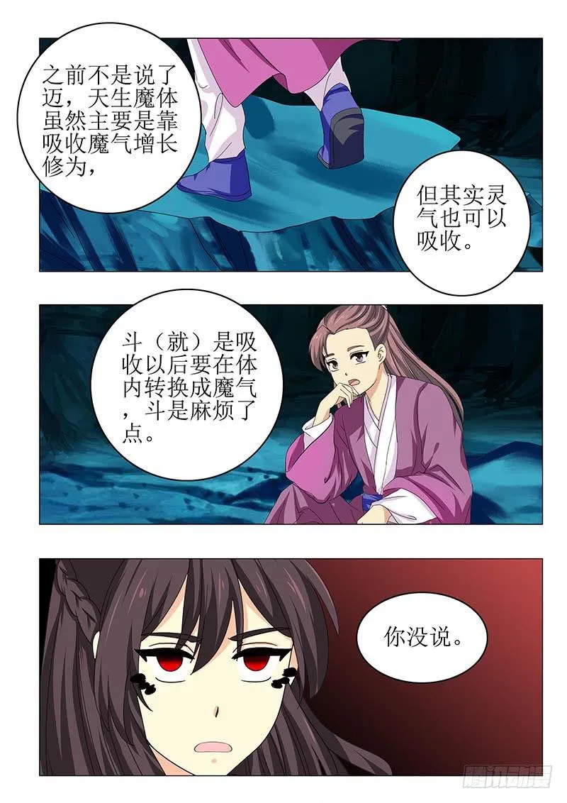 第七十一章 第5页
