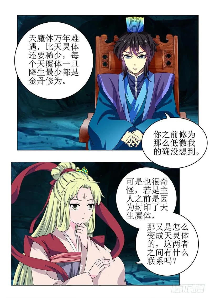 第七十一章 第6页