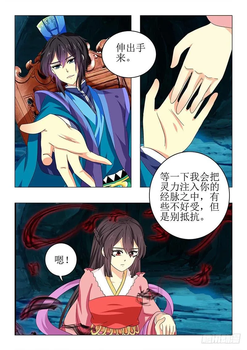 第七十一章 第8页