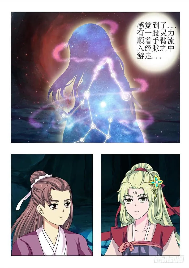 第七十一章 第9页