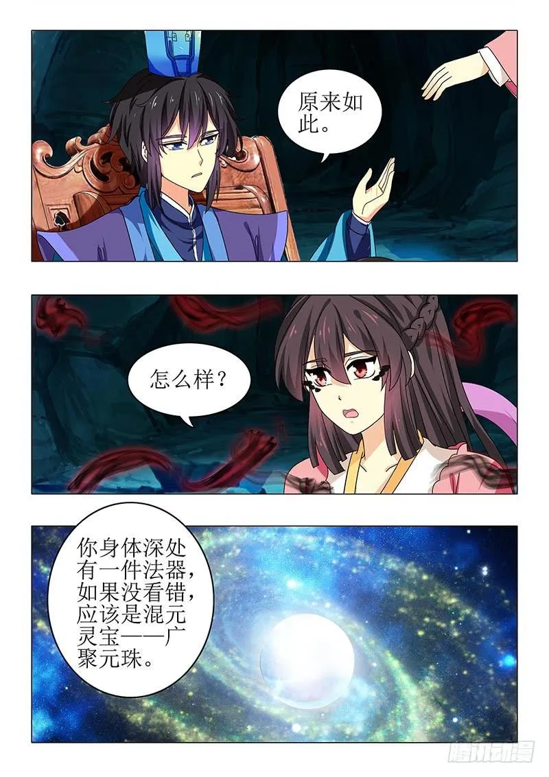 第七十一章 第10页