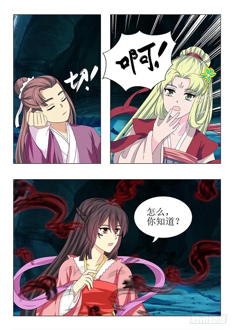 第七十一章 第11页