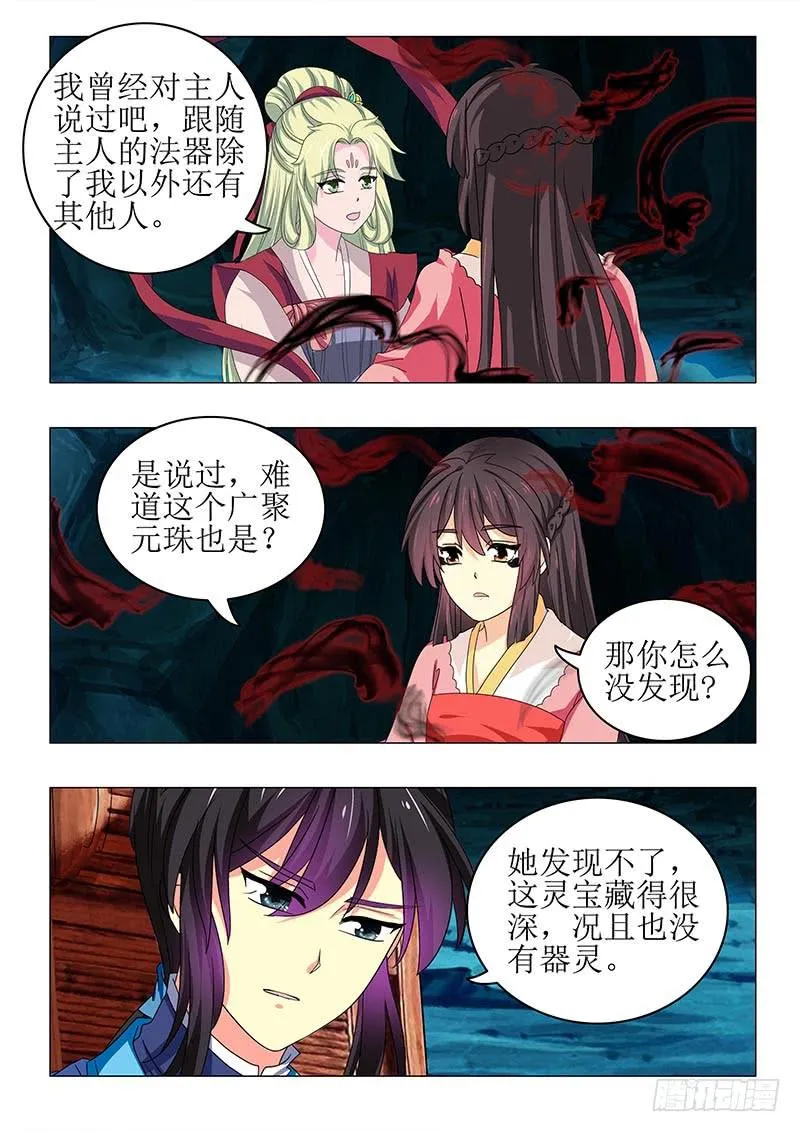 第七十一章 第12页