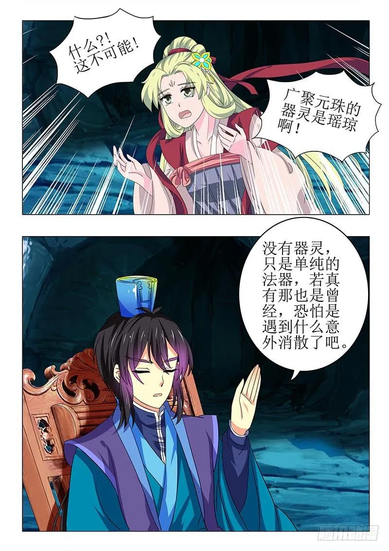 第七十一章 第13页