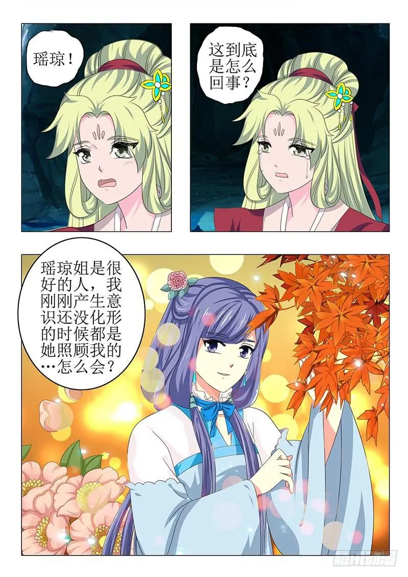第七十一章 第14页