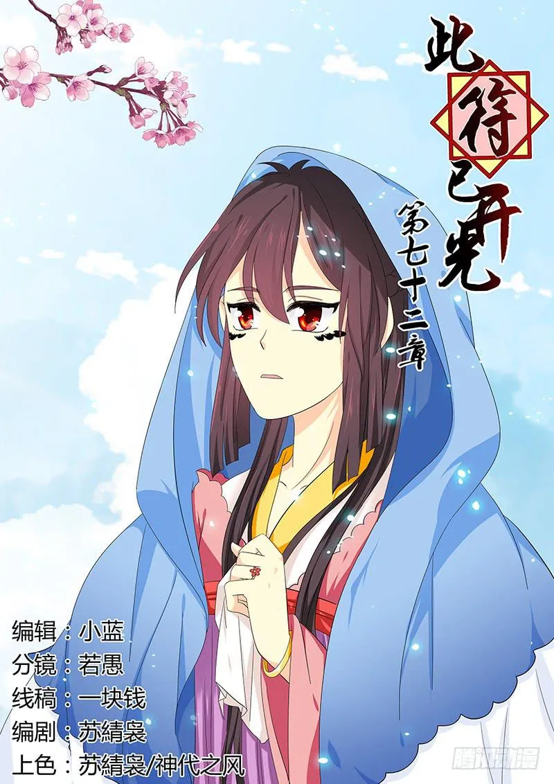 第七十二章 第1页