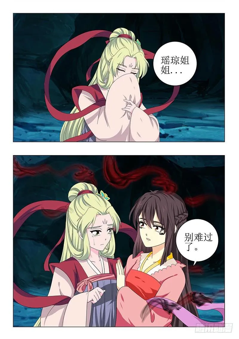 第七十二章 第2页