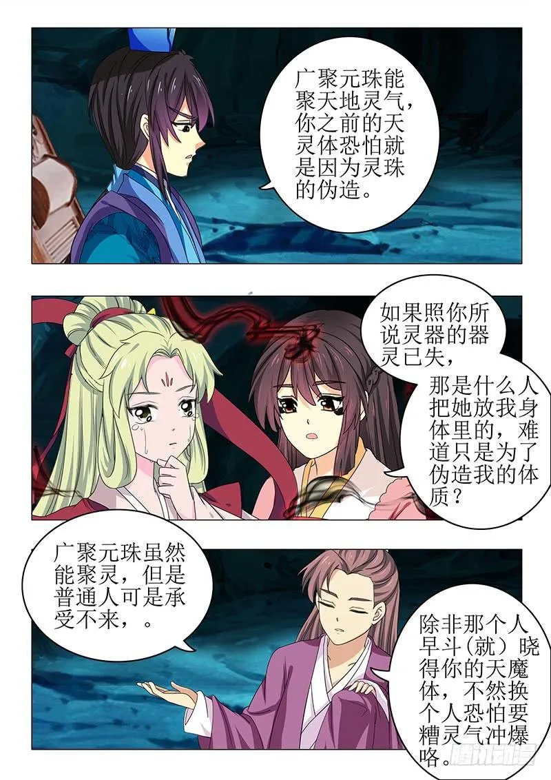 第七十二章 第3页