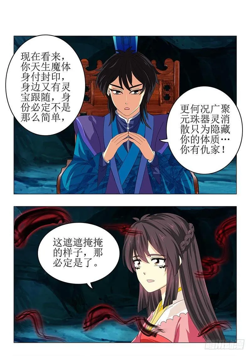 第七十二章 第4页