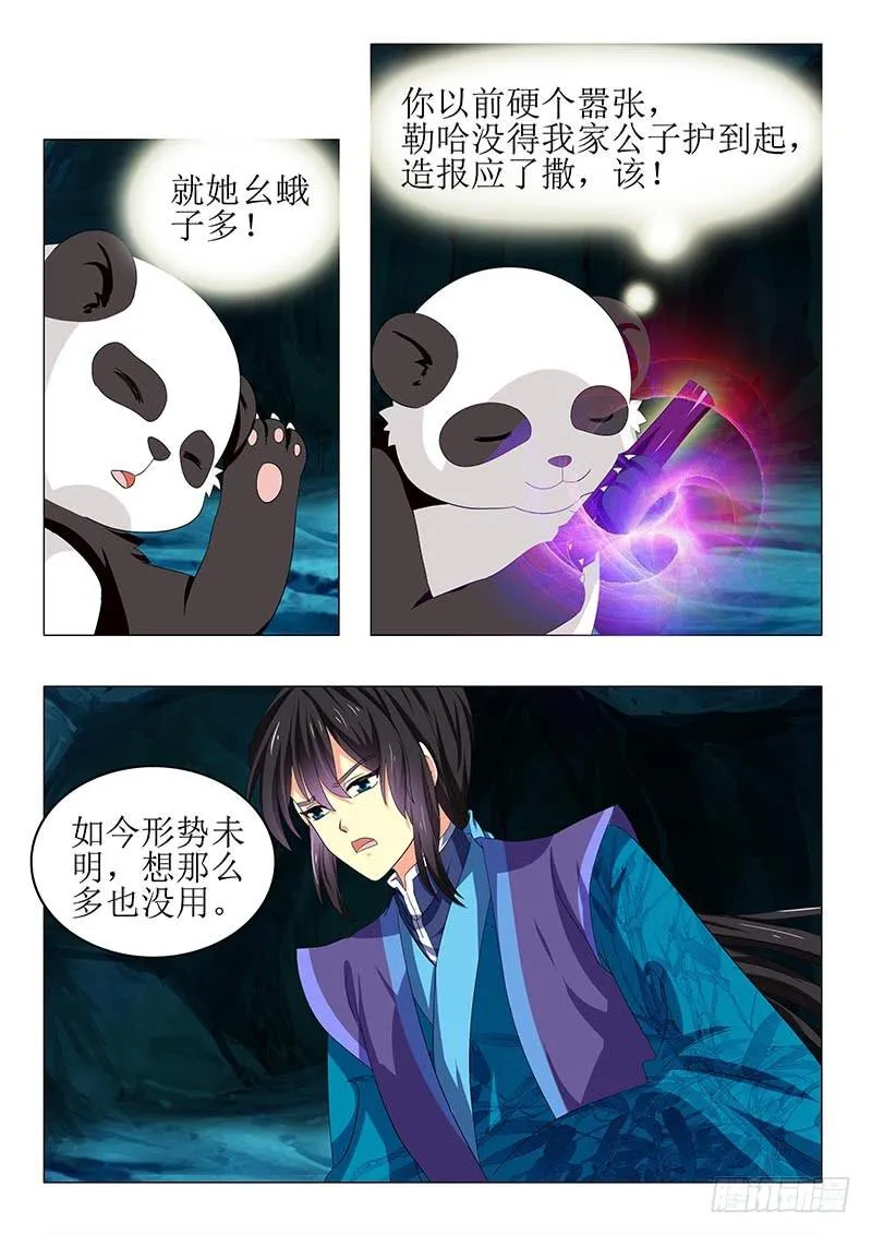 第七十二章 第6页