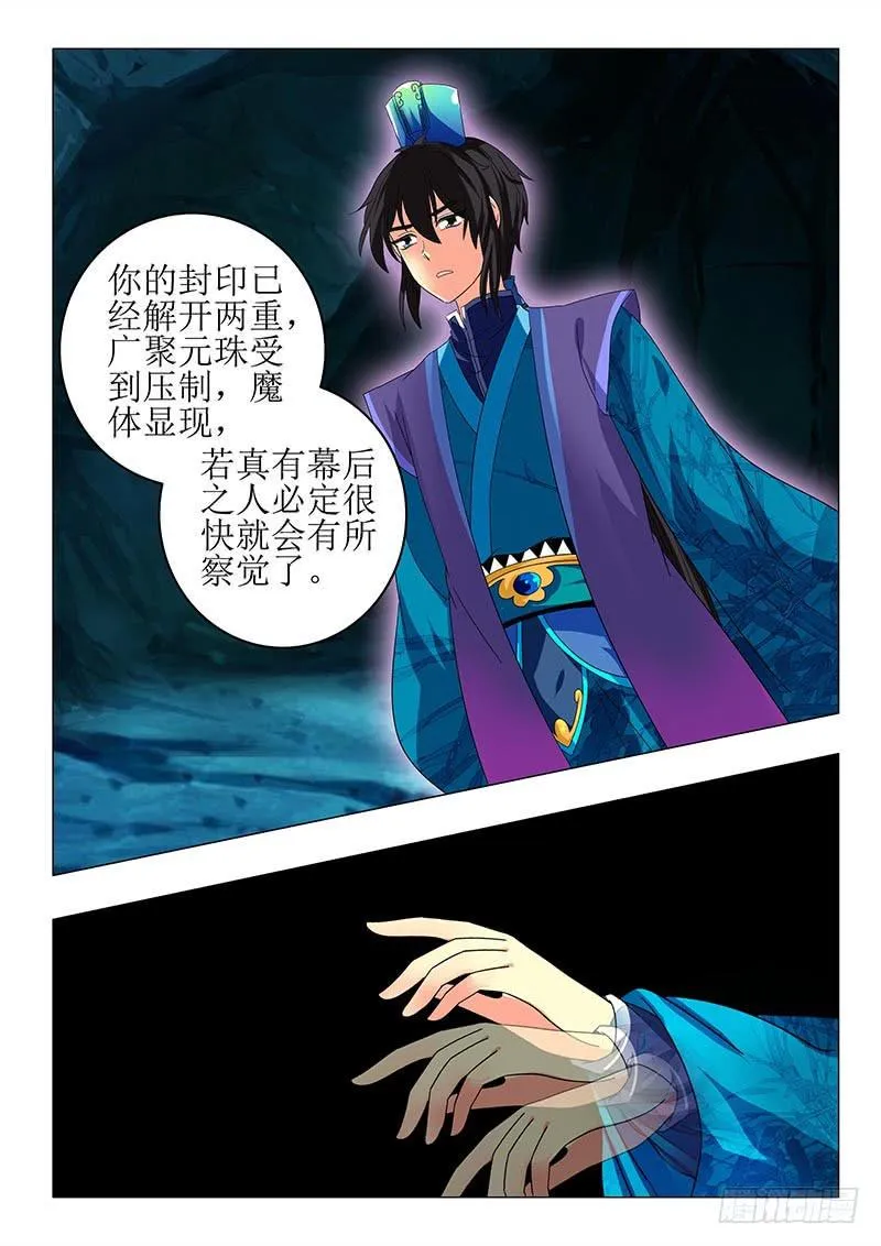 第七十二章 第7页