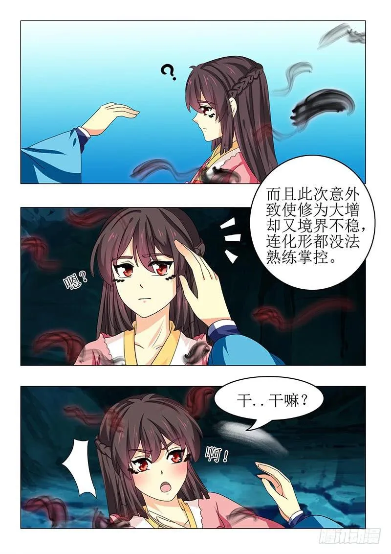 第七十二章 第8页