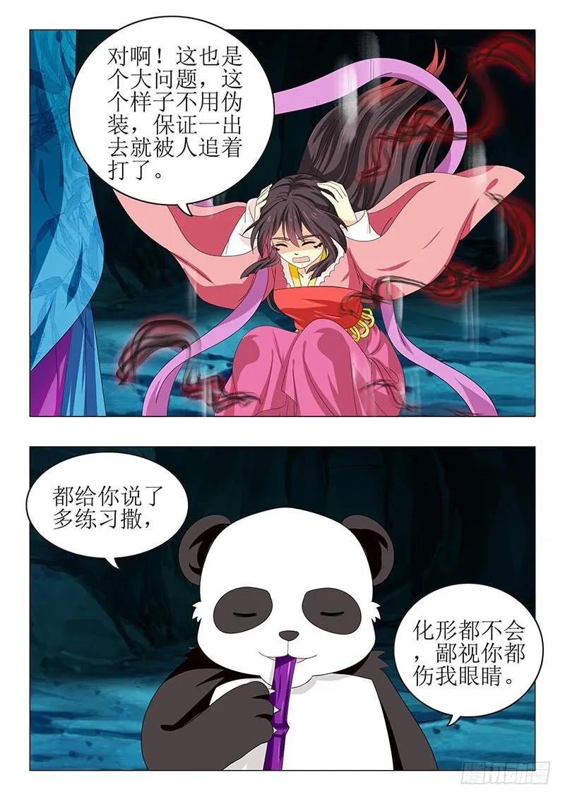 第七十二章 第9页