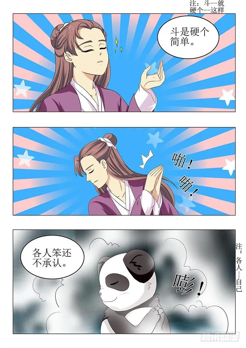 第七十二章 第11页