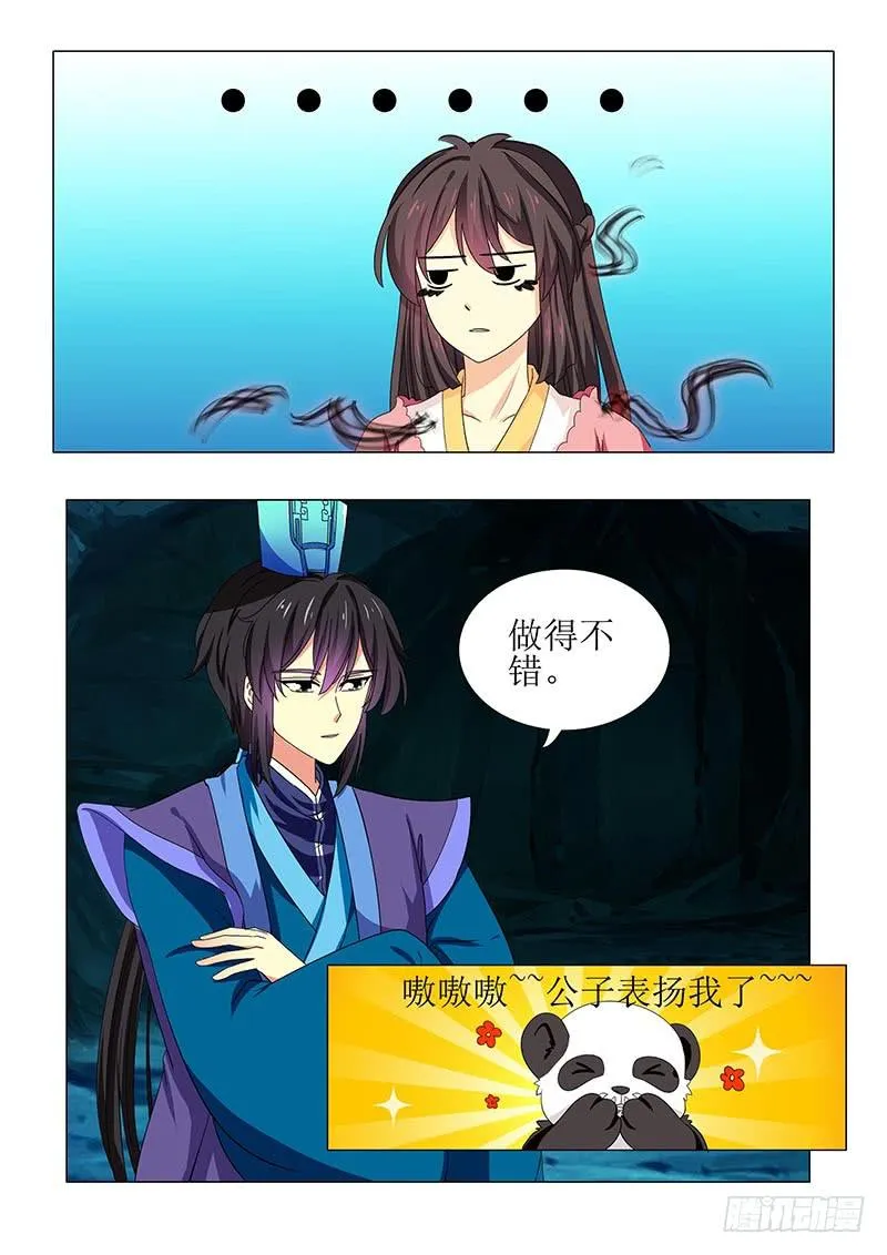 第七十二章 第12页