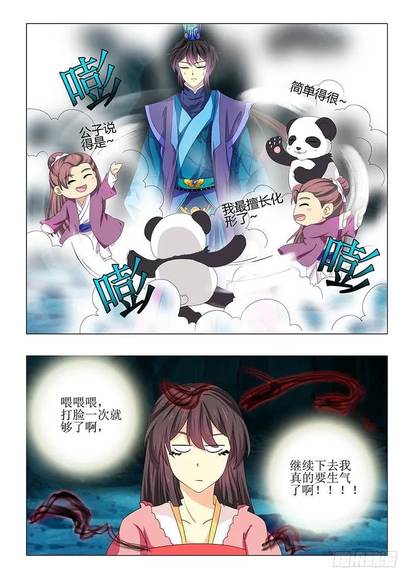 第七十二章 第13页