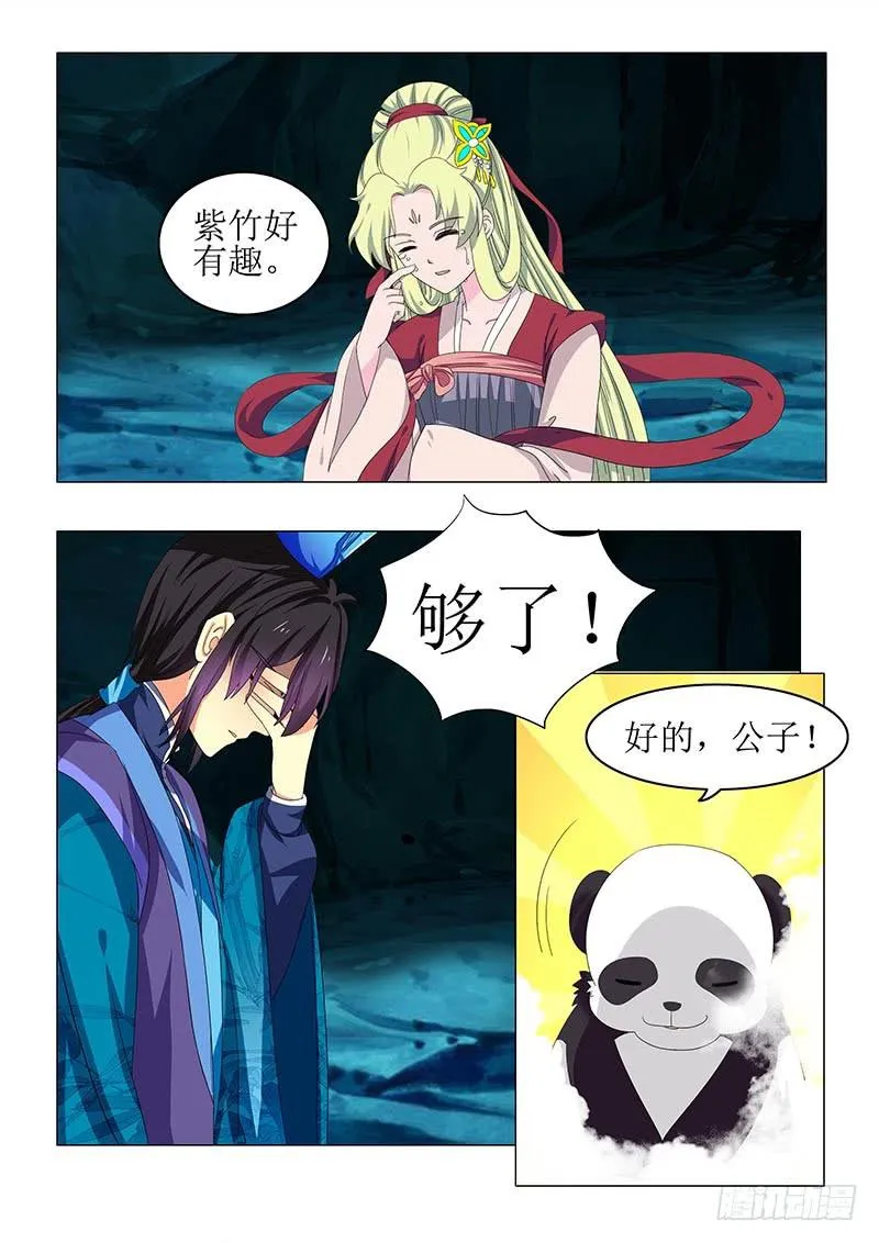 第七十三章 第2页