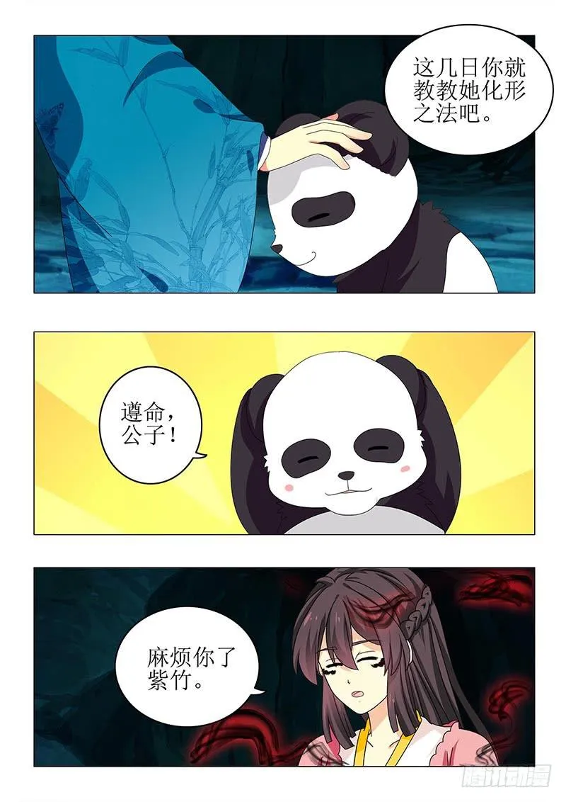 第七十三章 第3页