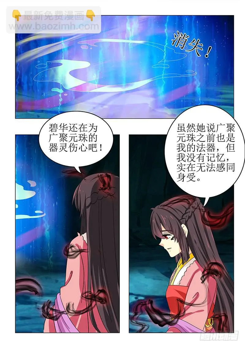第七十三章 第5页