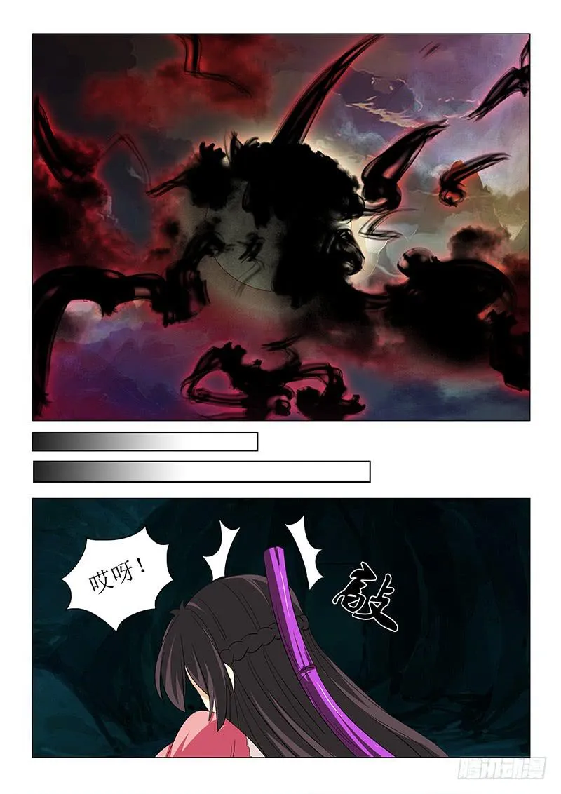 第七十三章 第10页