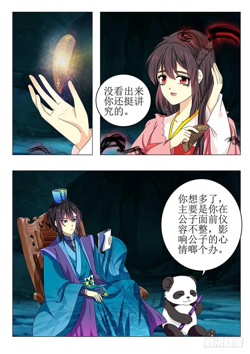 第七十三章 第12页