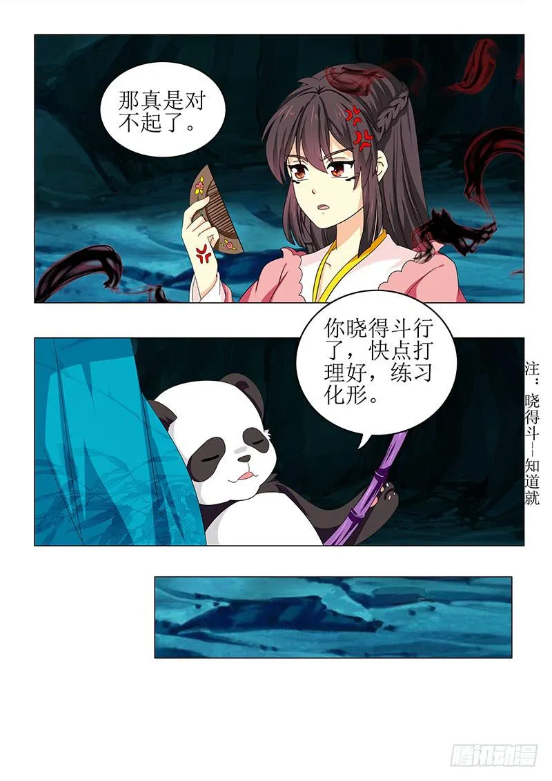 第七十三章 第13页