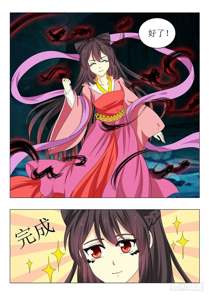 第七十三章 第14页