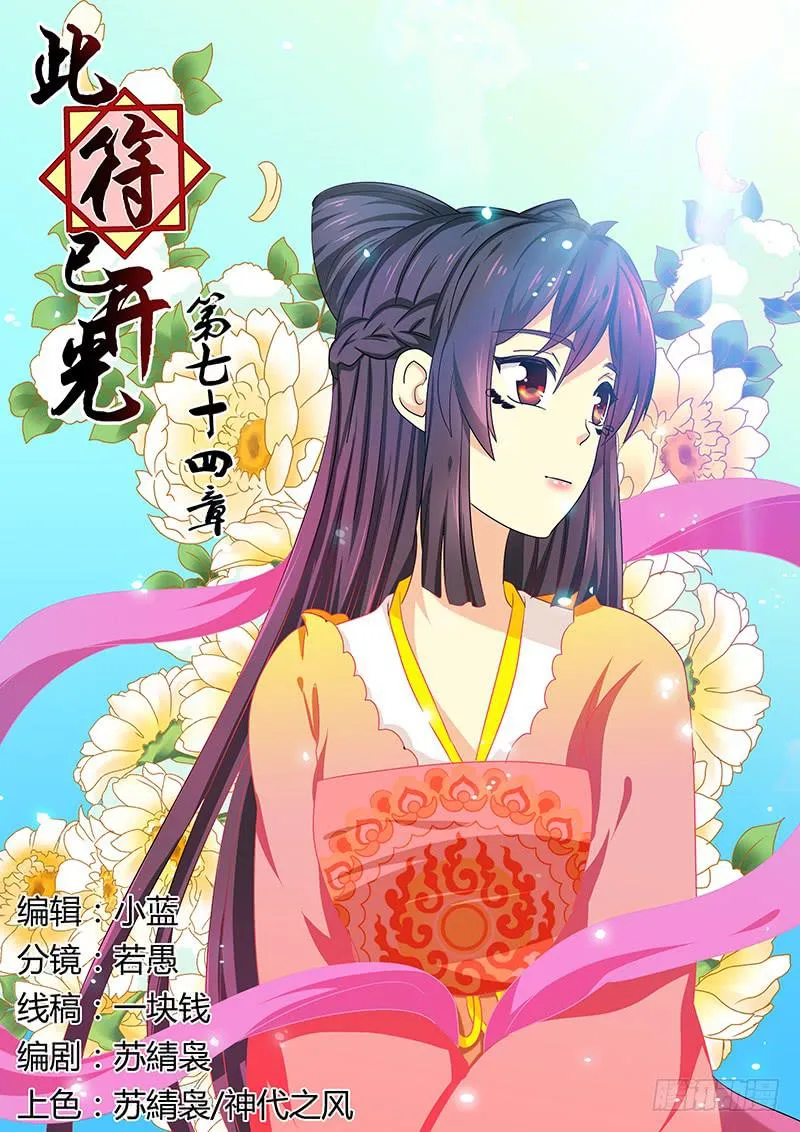 第七十四章 第1页