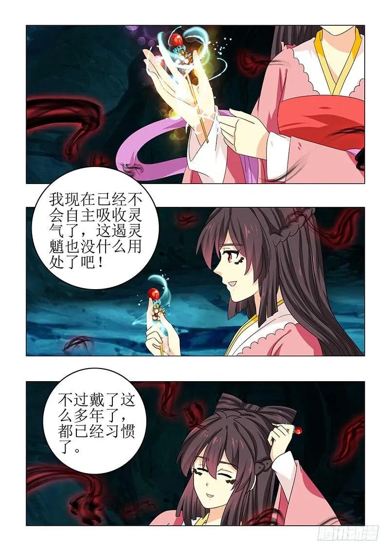 第七十四章 第2页