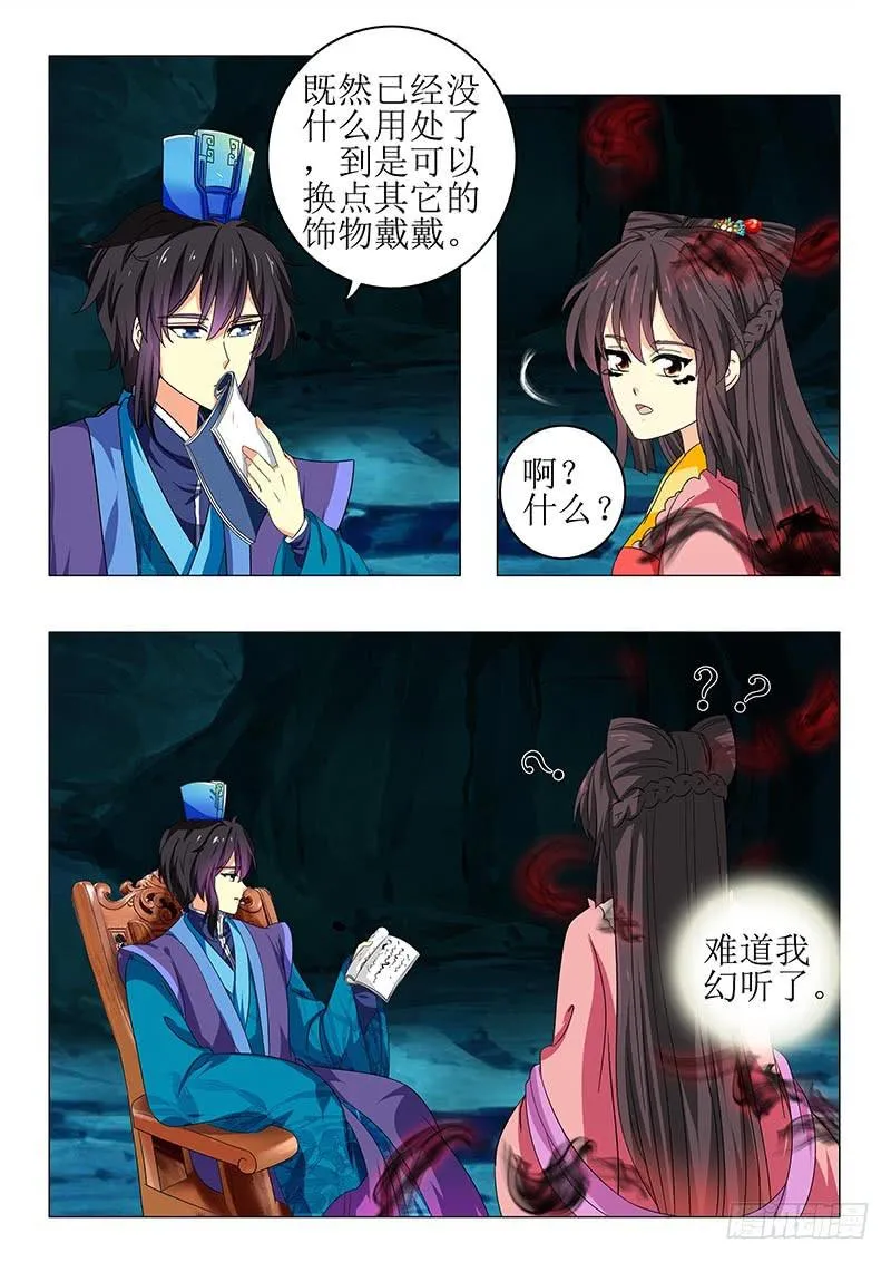 第七十四章 第3页