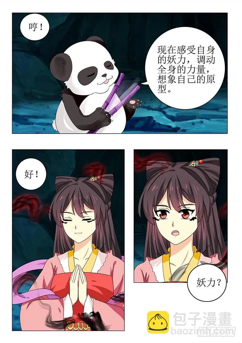 第七十四章 第4页