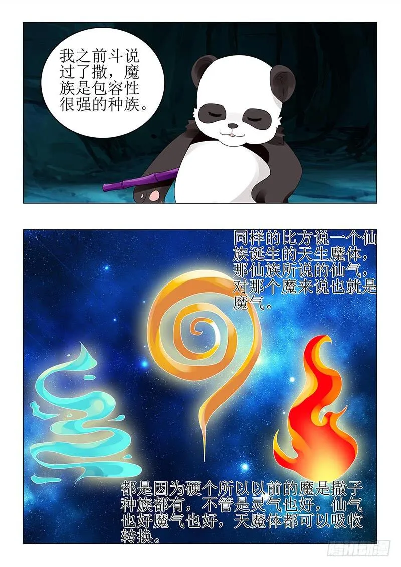 第七十四章 第6页