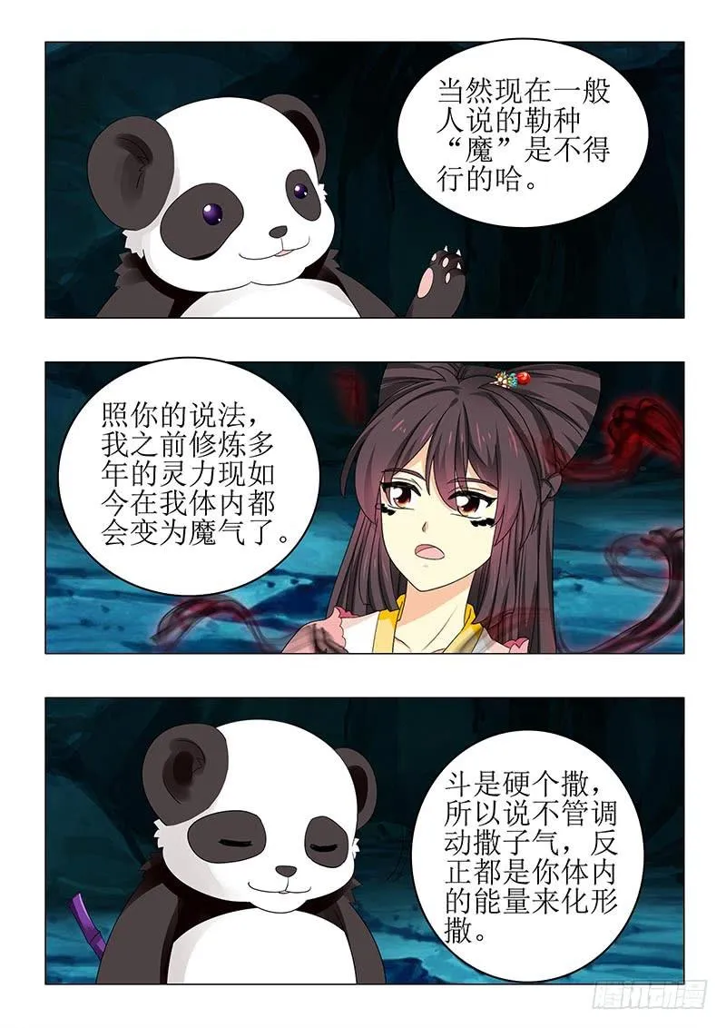 第七十四章 第7页