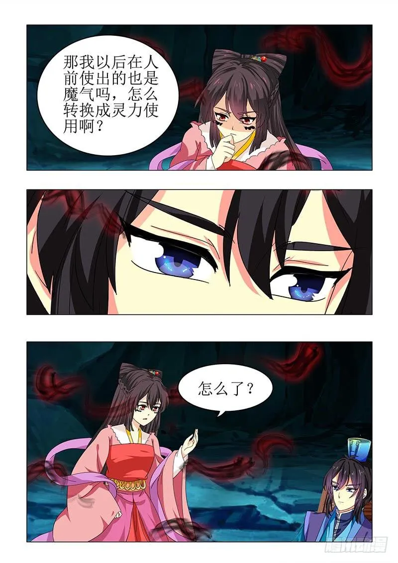 第七十四章 第8页