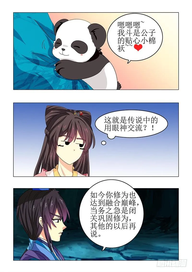 第七十四章 第10页