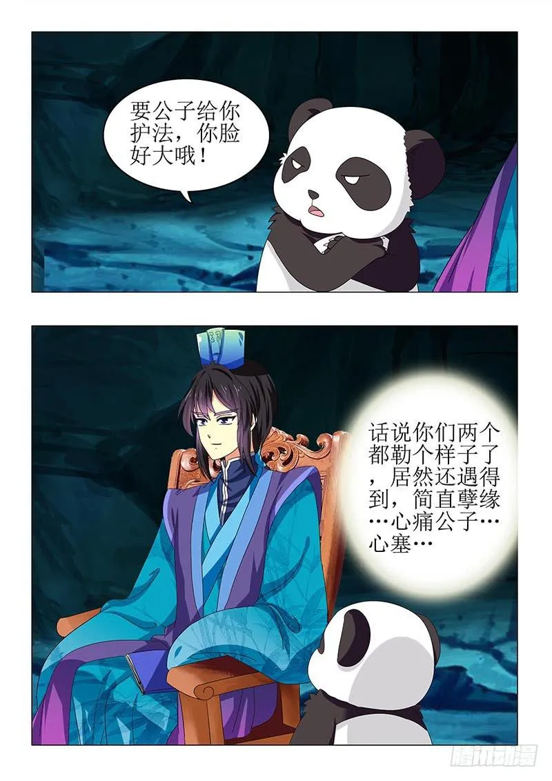 第七十四章 第13页