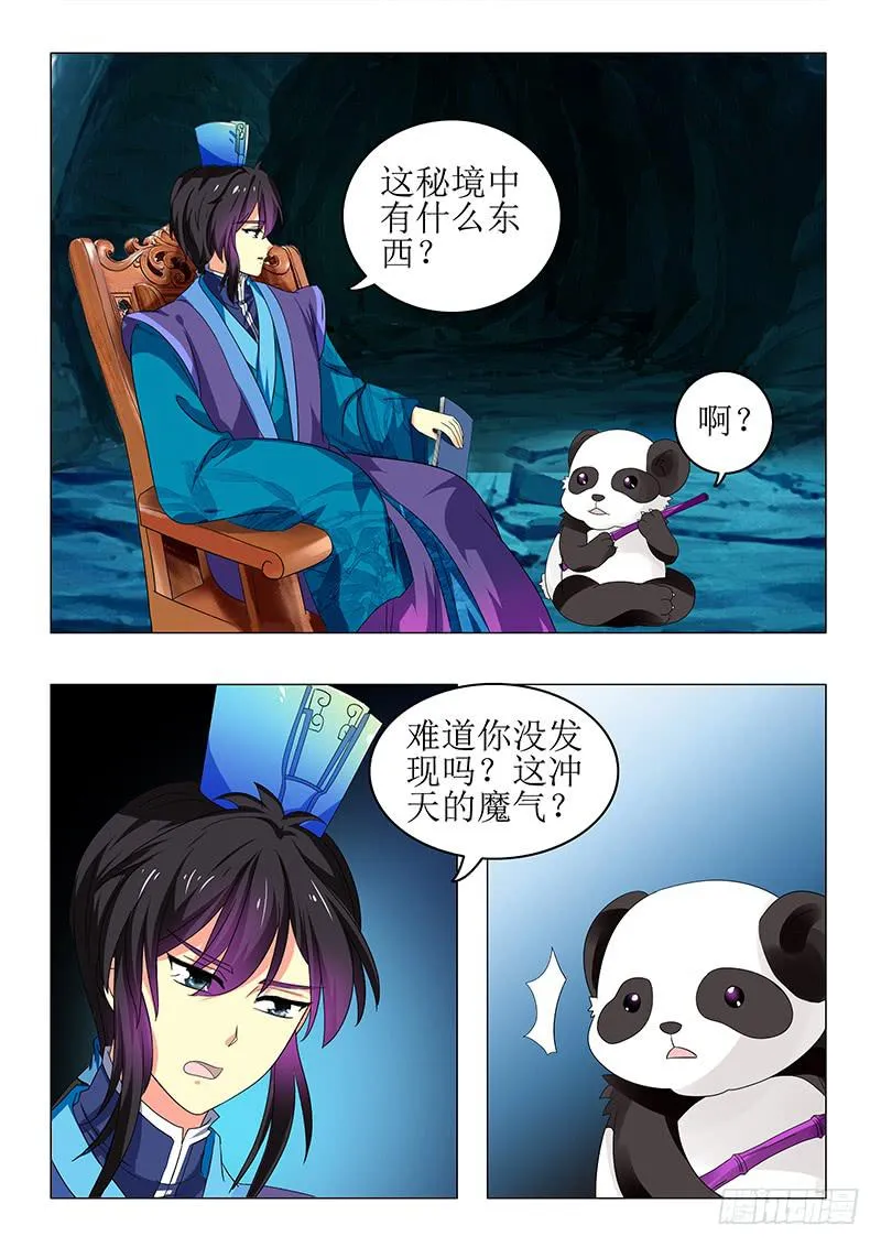 第七十五章 第3页